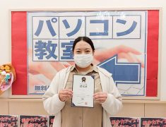 パソコン市民講座流山教室で、来春から新しい私へ！「PCスキル×資格」で就活・転職を有利に進める秋・冬スタート講座