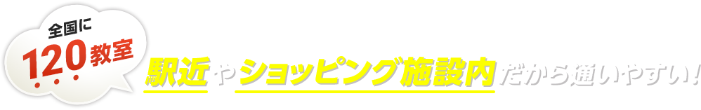 パソコン教室一覧