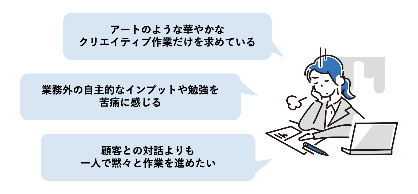 Webデザイナーへの転職で後悔しやすい人の特徴は
