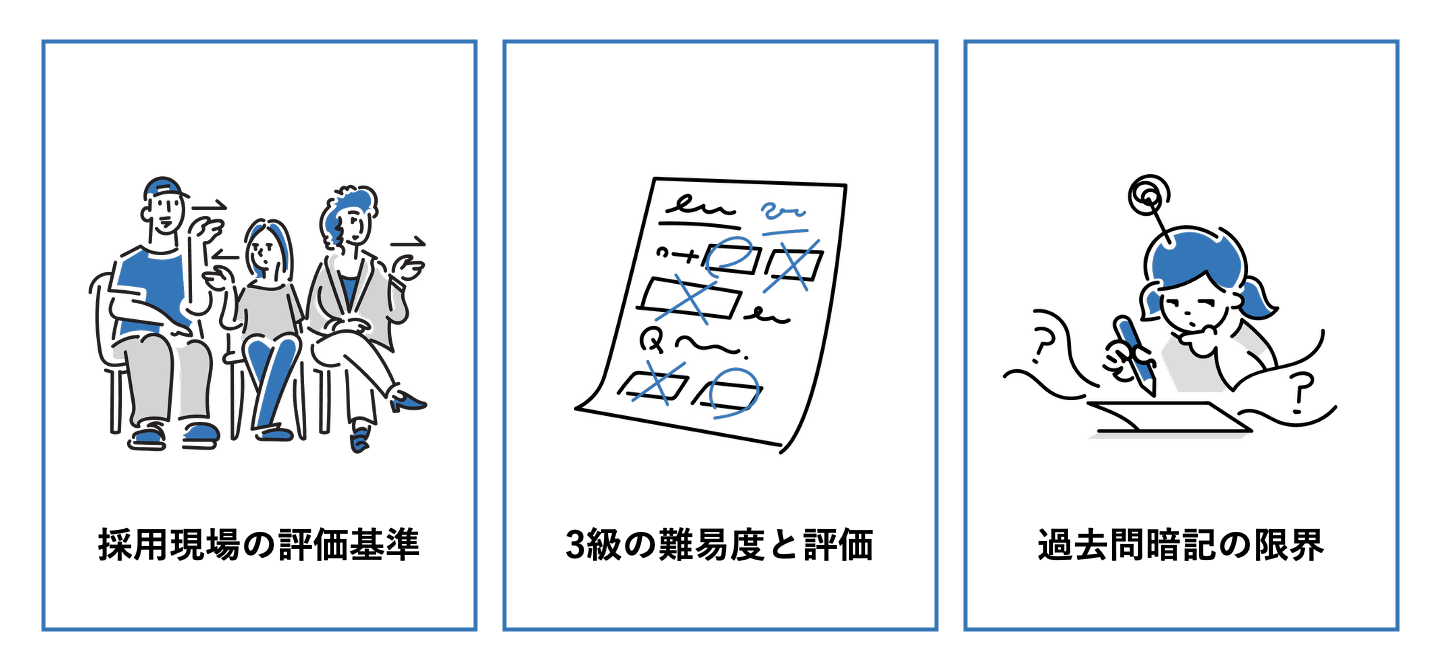 ウェブデザイン技能検定が「意味ない」と言われる理由