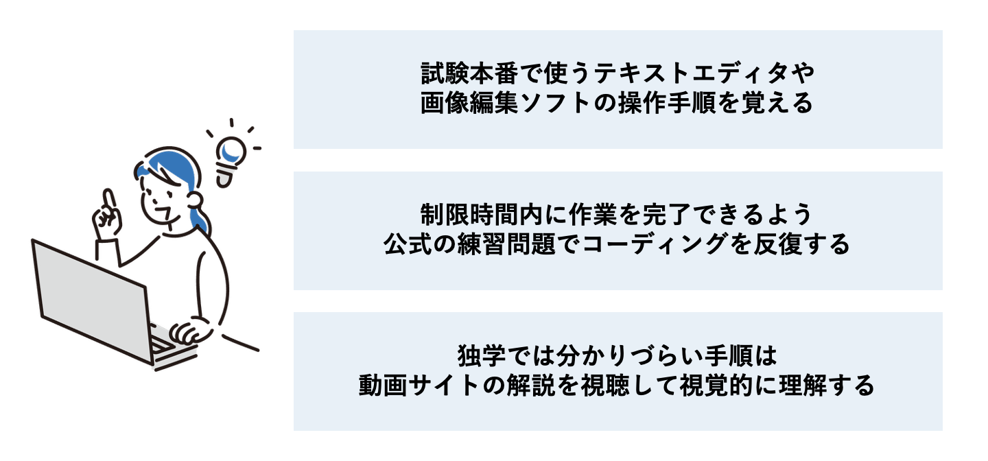 【実技試験】ウェブデザイン技能検定の実技はどう対策する?