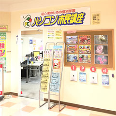 まるひろ上尾SC教室