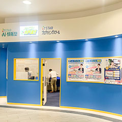 イオンモール春日部教室