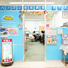 まるひろ南浦和SC教室