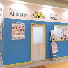 サプラ竜ヶ崎教室