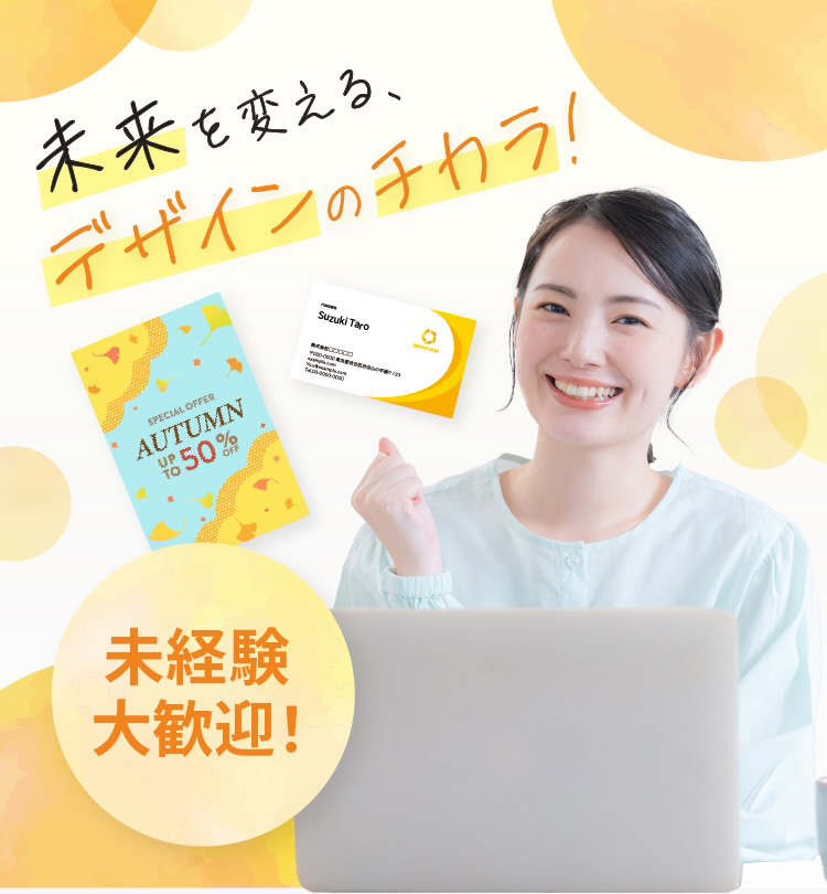 メインビジュアル画像