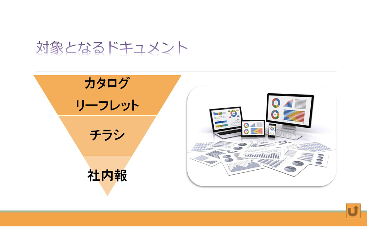 ビジネスベーシックpowerpoint パワーポイント 講座 川口市のパソコン教室なら川口駅前教室 パソコン市民講座