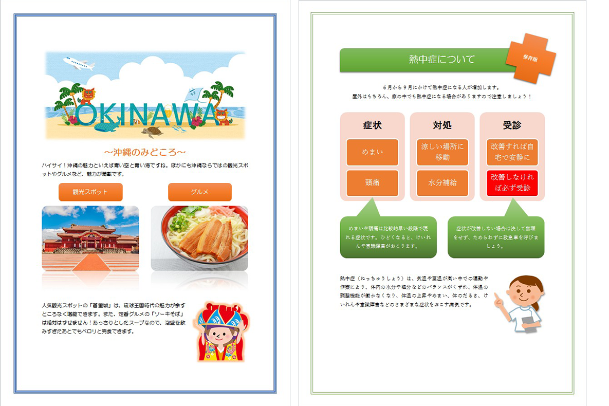 ビジネスベーシックワード講座 パソコン市民講座