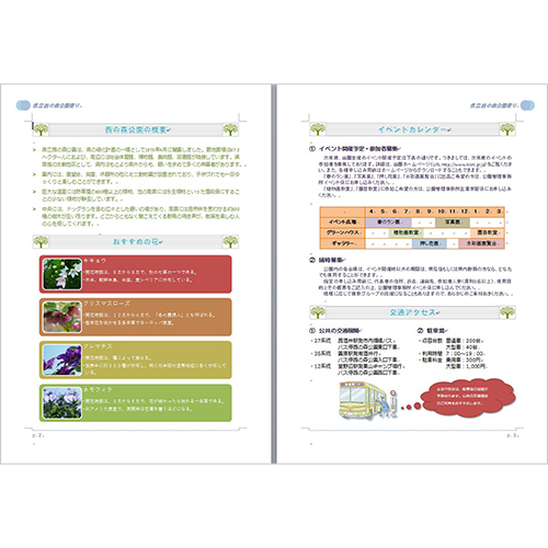 Word文書処理技能認定試験（サーティファイ資格）｜パソコン市民講座