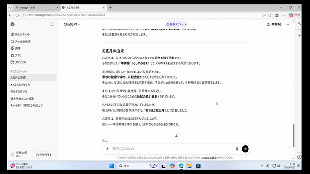 はじめてのChatGPT講座