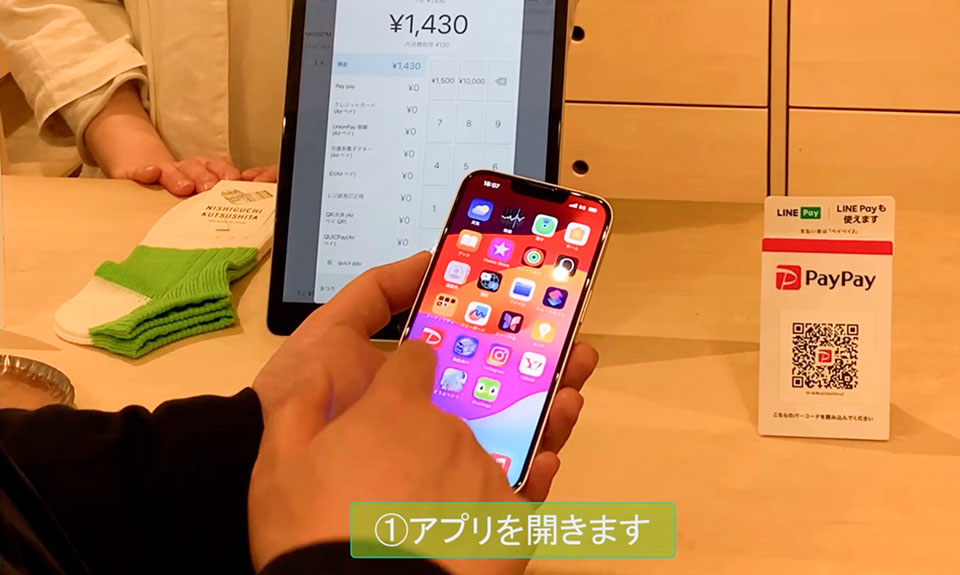 キャッシュレス決済講座