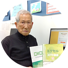 太田 道雄さん（90代）