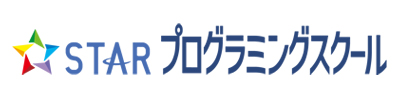 STARプログラミングスクール