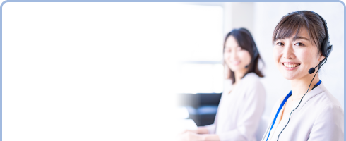 ご自宅でのトラブルも安心電話サポート