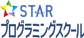 STAR プログラミングスクール