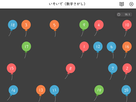 脳力トレーニング