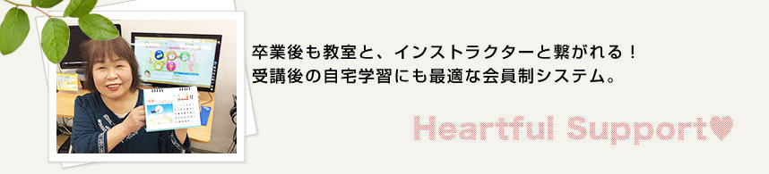 パソコン 市民 講座 プレミア 倶楽部