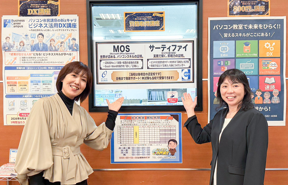 スピナマート中井教室