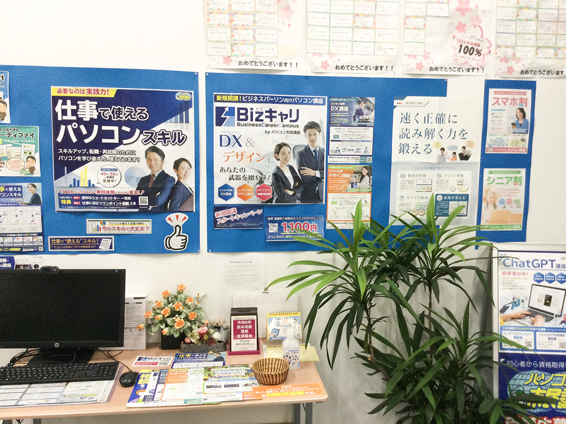 イオンモール奈良登美ヶ丘教室
