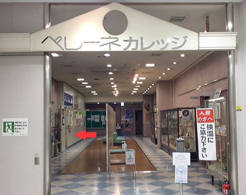 教室への行き方