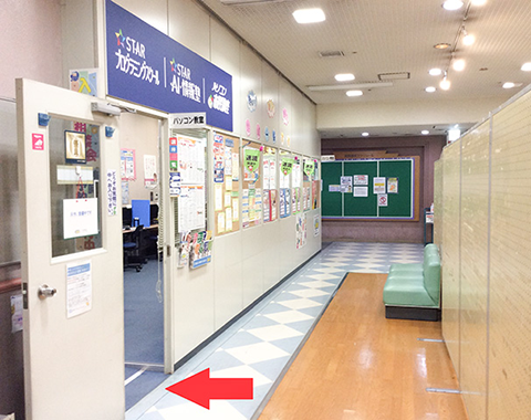 教室への行き方