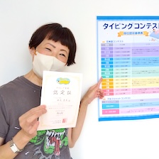 神尾 恵美さん（56）