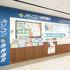 南海堺東駅（堺タカシマヤ上）教室