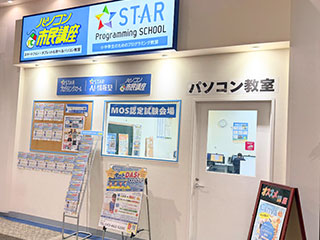 イオンタウンユーカリが丘教室 | ユーカリが丘 佐倉