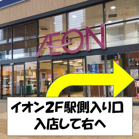教室への行き方