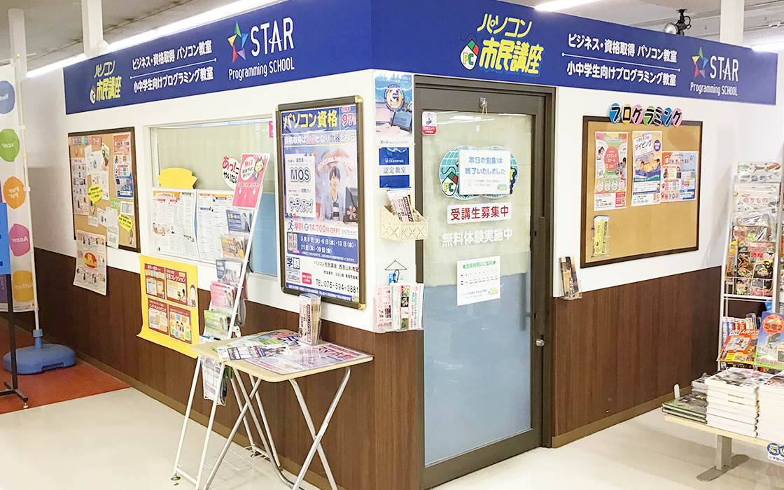 ラクト山科教室