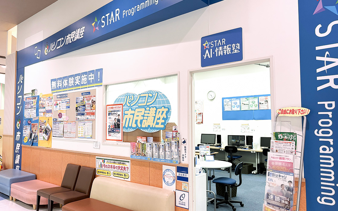 アリオ八尾教室