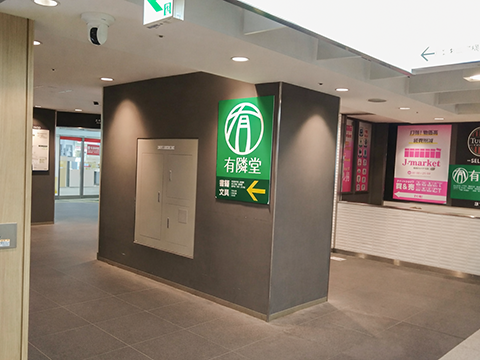 教室への行き方5