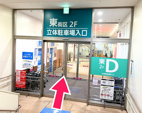 教室への行き方