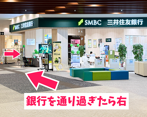 教室への行き方