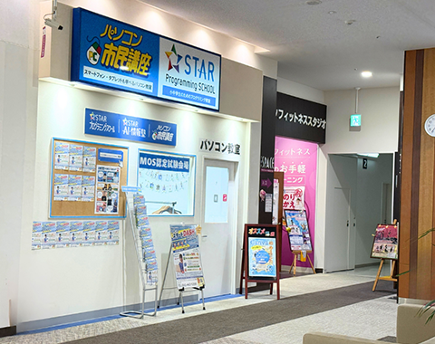 教室への行き方